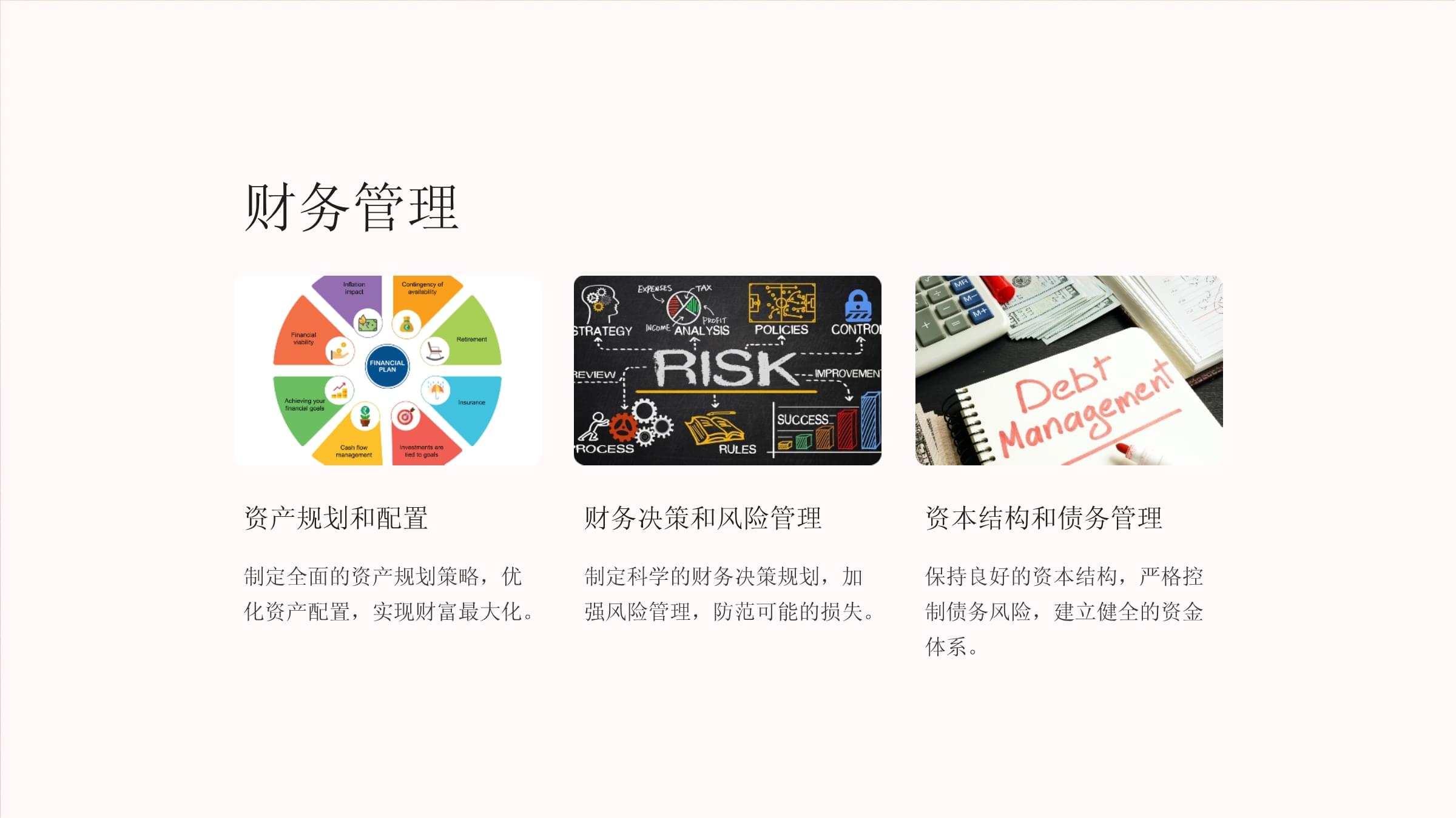 《家族企业管理》课件