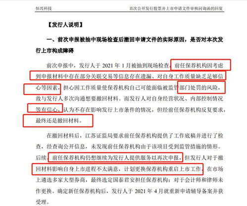 老板娘当董秘,放弃十年公务员 辞职专注搞ipo