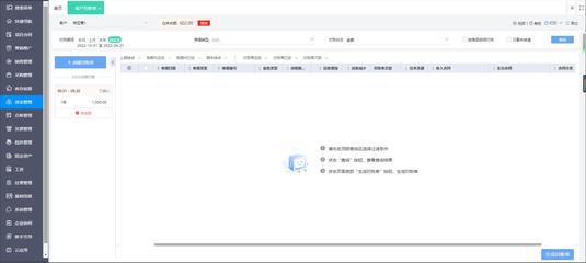 福建仓库管理erp软件价格