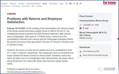 ceo突发离职