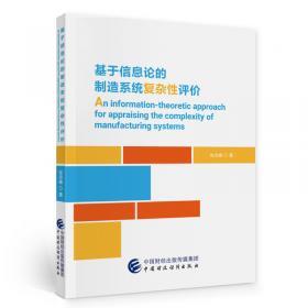 中国家族企业传承白皮书:创二代生态调查报告