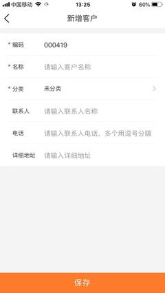 上线erp系统的通知
