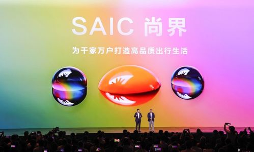鸿蒙智行家族再添新成员, 第五界 saic尚界正式登场